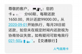 堆龙德庆要账公司更多成功案例详情